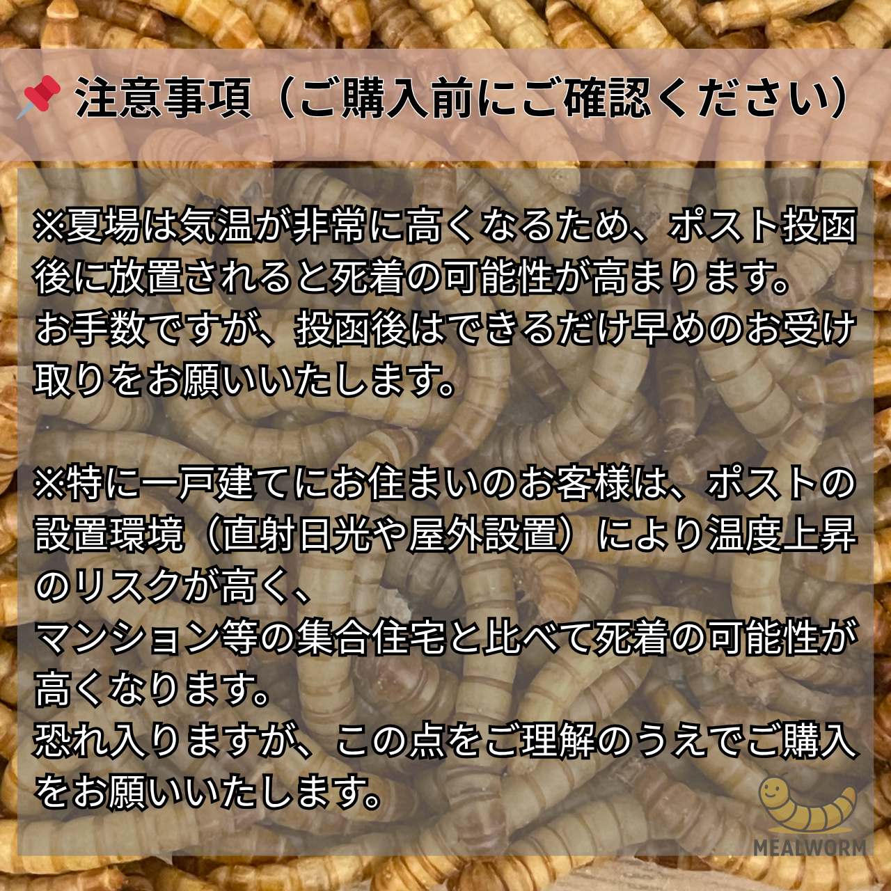 ミルワーム 生き餌