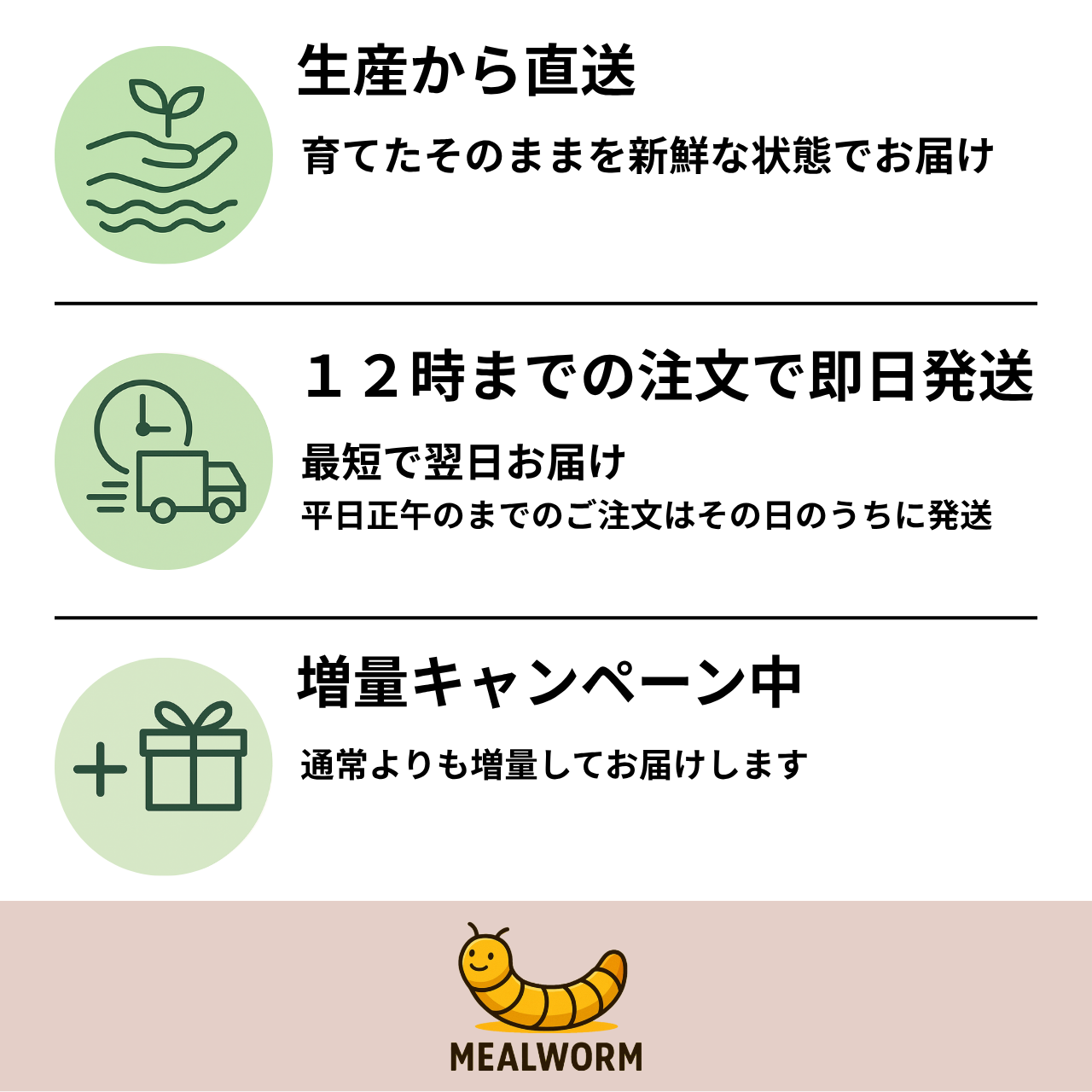 ミルワーム 生き餌